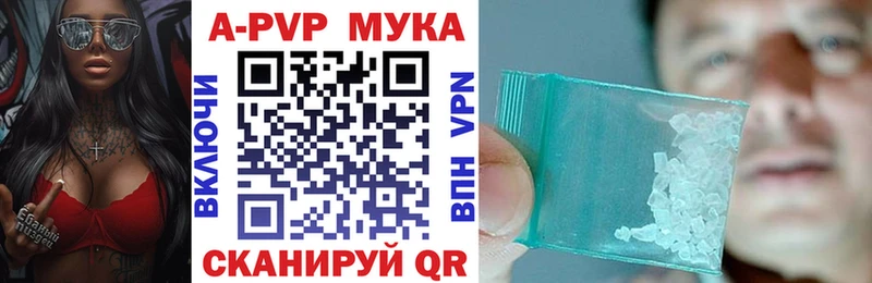 Alfa_PVP Crystall  Купить  Рубцовск 