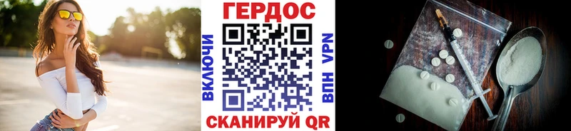 ГЕРОИН белый  Купить закладки  Рубцовск 