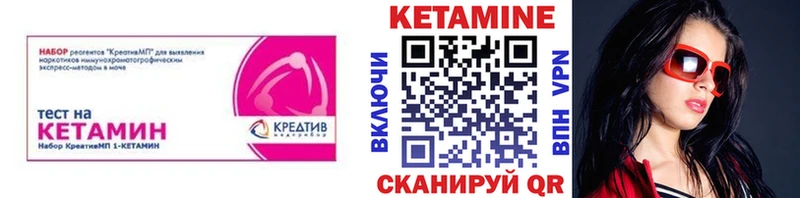 КЕТАМИН VHQ  Купить где  Рубцовск 