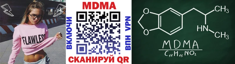 Купить закладки  Рубцовск  МДМА VHQ 